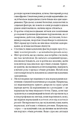 Енергія мозку. Психічне здоров’я. Нові способи лікування тривоги, депресії, ПТСР та інших розладів - мініатюра 8
