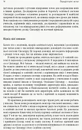Переймаючи досвід Сінгапуру. Сила парадоксів - мініатюра 7