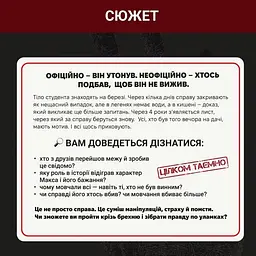 Игра настольная Memo Games Нераскрытые дела №4 (SR-113-N-1388) - миниатюра 3