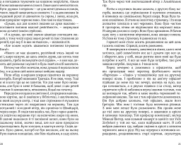 Комо - Срджан Валяревич - мініатюра 13