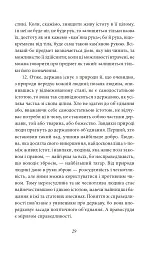 Політика. Поетика - мініатюра 8