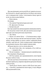Книга Умови контракту (Мільярдери з Дрімленду #2) - Лорен Ашер Vivat (9786171712843) - мініатюра 9