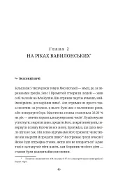 Гроші. Історія людства - David McWilliams - мініатюра 7