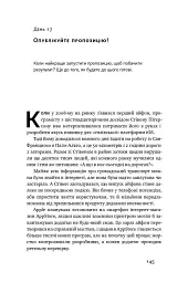 Пасивний заробіток. Як перетворити ідею на гроші за 27 днів - Кріс Ґільбо - мініатюра 14