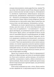 Подвійне життя - Ален Клод Зульцер - мініатюра 4