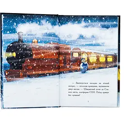 Книга Нічний експрес - Матильда Вудс (516179) - мініатюра 5