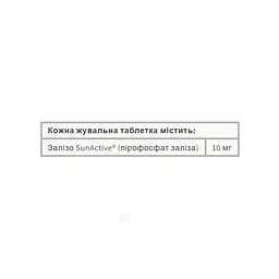 Залізо Natural Factors 10 мг (BigFriends Chewable Iron) - 60 таблеток - мініатюра 2