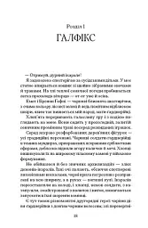 Чорна відьма - мініатюра 8