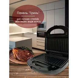 Бутебродниця 6 в 1 BІТЕК Гриль, Сендвічниця, Вафельниця, Горішниця, Мультимейкер зі знімними формами 750 Вт
 - мініатюра 5