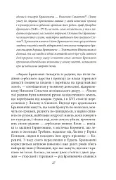 Хозарський словник. Жіночий примірник - мініатюра 17