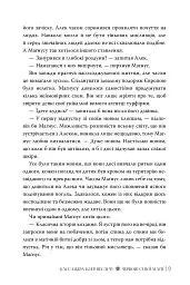 Червоні сувої магії. Найдревніші прокляття. Книга 1 - Кассандра Клер - мініатюра 9