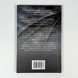 Крижаний дракон — Джордж Р. Р. Мартін - мініатюра 6