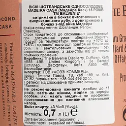 Віскі Balvenie Madeira Cask 15 Year Old 43% 0.7 л в подарунковій упаковці - мініатюра 7