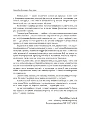 Про війну - Карл фон Клаузевіц - мініатюра 11