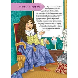 Вчимося на відмінно. Школа чомучки. Як? Де? Чому? (9789669891051) - мініатюра 4