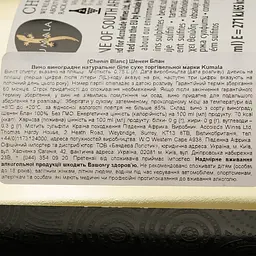 Вино Kumala Chenin Blanc, біле, сухе, 12,5%, 0,75 л - мініатюра 4