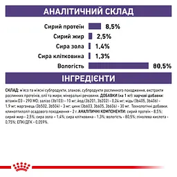 Вологий корм для дорослих кастрованих собак Royal Canin Neutered Adult Dog, шматочки в соусі, 100 г (1505001) - мініатюра 6