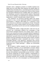 Маннергейм. Спогади. I том - мініатюра 11