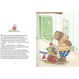 Мишаче літечко, ведмеже щастя - Крістіна Андрес (9786177989232) - мініатюра 2