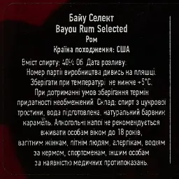 Ром Bayou Select, 40%, 0,7 л - мініатюра 4