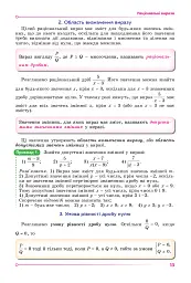 Алгебра 8 клас. Підручник - Олександр Істер - мініатюра 11