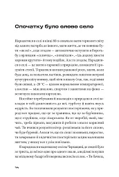 Театр, ютуб, секс - мініатюра 5