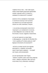 Один великий вірш і декілька маленьких - мініатюра 6