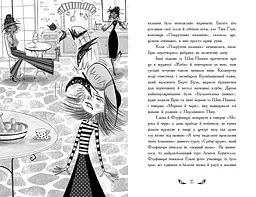 Відьми Шик-Пшика: Ляльковий переполох. Книга 2 - Шибель Паундер - мініатюра 6