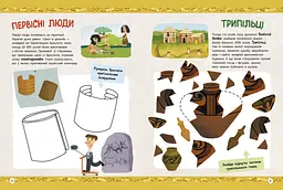 Книга Ранок Історія України. Від первісних часів до сьогодення - Ганна Булгакова (N1510001У) - мініатюра 3