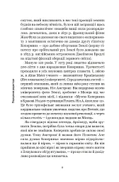 Коперник. Дуже коротке введення - мініатюра 4