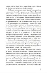 Велике коло - мініатюра 5