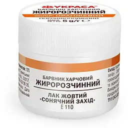 Барвник жиророзчинний УКРАСА 5г Оранжевий Сонячний захід