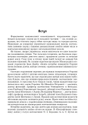 Михайло Петрович – філософ і математик. Повернення в Україну - Григорій Возняк - мініатюра 2