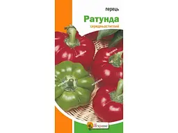 Перець солодкий ЯСКРАВА Ратунда (20 пачок) 0,3г
