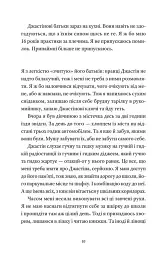 І так щодня - мініатюра 2