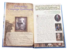Зарубіжна література 9 клас - мініатюра 2