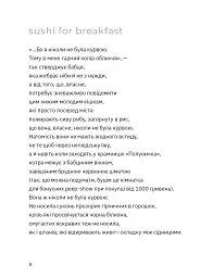 Перехідний стан - мініатюра 6
