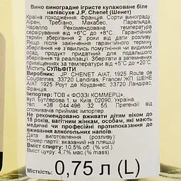 Вино ігристе J.P. Chenet Original Demi Sec біле напівсухе 0.75 л - мініатюра 3