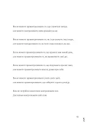 Шукай всередині. Книга про те, як знайти енергію та сили для життя - Бондар Ольга - мініатюра 11