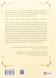 Людині під силу — Сара Бейквелл | Vivat, книга українською, нова, тверда - мініатюра 5