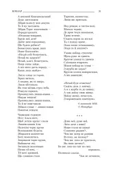 Кобзар - мініатюра 6