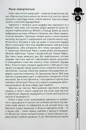 Мистецтво розуміти мистецтво - мініатюра 5