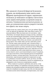 Відновлення. Звільнення від наших залежностей / Расселл Бренд - мініатюра 10