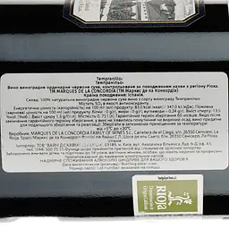 Вино Marques de la Concordia Tempranillo червоне сухе 0.75 л - мініатюра 3