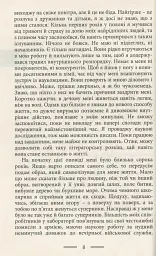 Каллокаїн - Карін Боє - мініатюра 7