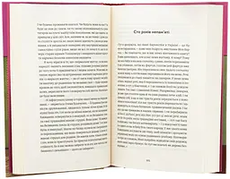 Твоє, моє, нічиє та інше — Карі Ольга | Видавництво Старого Лева, книга українською, нова, тверда - мініатюра 4