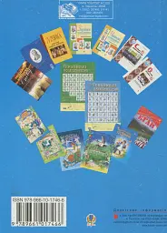 Пісенне довкілля. Збірник пісень для школярів - мініатюра 2