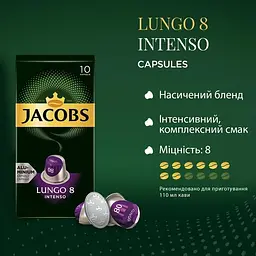 Набір кави в капсулах Jаcobs Lungo Intenso 100 капсул (10 п. х 10 шт.) - мініатюра 4