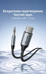 Аудіокабель-перехідник із ЦАП Vention 1 м DAC від штекера USB-C до штекера mini-jack 3,5 мм потрібне джерело USB-C з цифровим аудіо для навушників колонок і підсилювачів гарнітури CTIA/OMTP музика й навігація в авто з AUX IN 3,5 мм аудіо 16 біт / 48 кГц бавовняне обплетення подовжений захист від перегину посилене з’єднання сріблясто-сірі корпуси чорний кабель і чорні акценти на штекерах (BINHF) - мініатюра 12