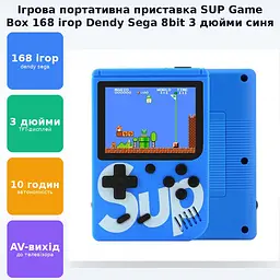 Ігрова портативна ретро приставка 168 ігор dendy денді SEGA 8bit SUP Game Box синя - мініатюра 3